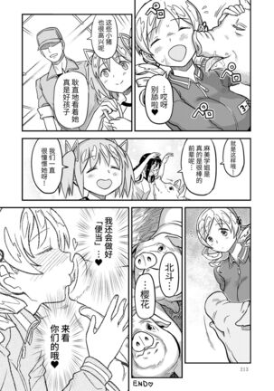 Kongan Tanetsuke Koushuu Benjo Page #30
