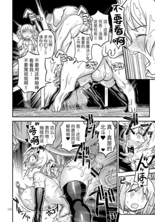 Kongan Tanetsuke Koushuu Benjo - Page 23