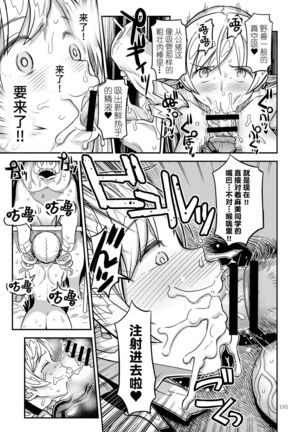 Kongan Tanetsuke Koushuu Benjo - Page 13