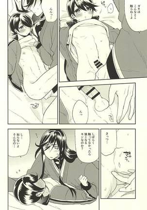 Horikawa-kun o Azuke Desu Page #21