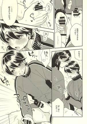 Horikawa-kun o Azuke Desu Page #16
