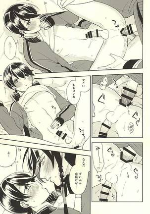 Horikawa-kun o Azuke Desu - Page 24