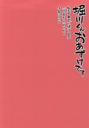 Horikawa-kun o Azuke Desu - Page 29