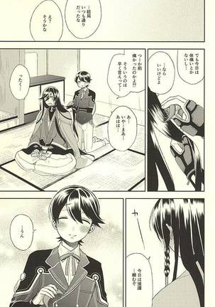 Horikawa-kun o Azuke Desu Page #28