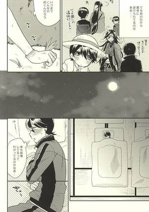 Horikawa-kun o Azuke Desu Page #9
