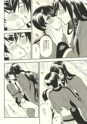 Horikawa-kun o Azuke Desu - Page 19