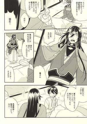 Horikawa-kun o Azuke Desu Page #3
