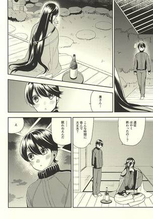 Horikawa-kun o Azuke Desu Page #11