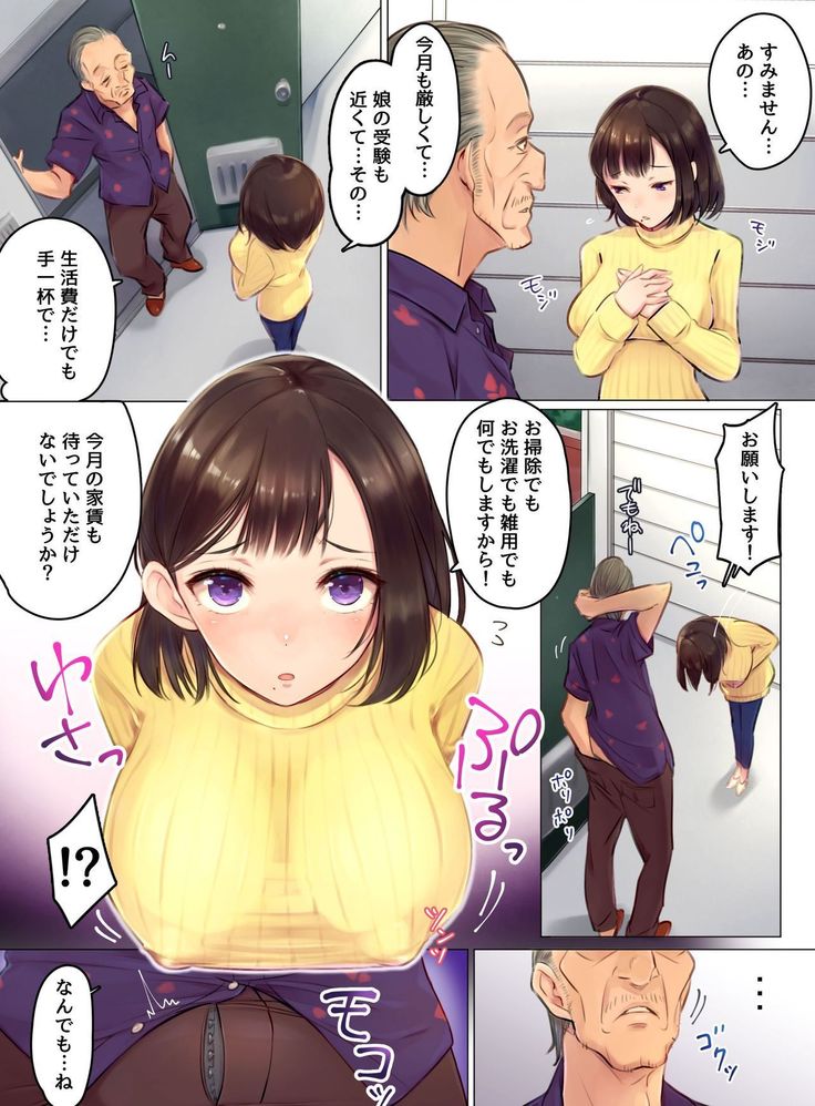 Tainou Yachin wa Karada Barai de ~Kichiku Ooya ni Netorareru Bijin Oyako~
