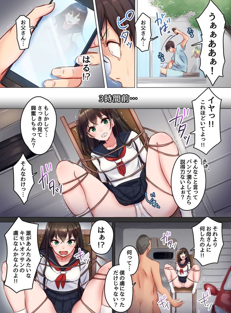 Tainou Yachin wa Karada Barai de ~Kichiku Ooya ni Netorareru Bijin Oyako~