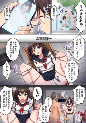 Tainou Yachin wa Karada Barai de ~Kichiku Ooya ni Netorareru Bijin Oyako~ Page #21