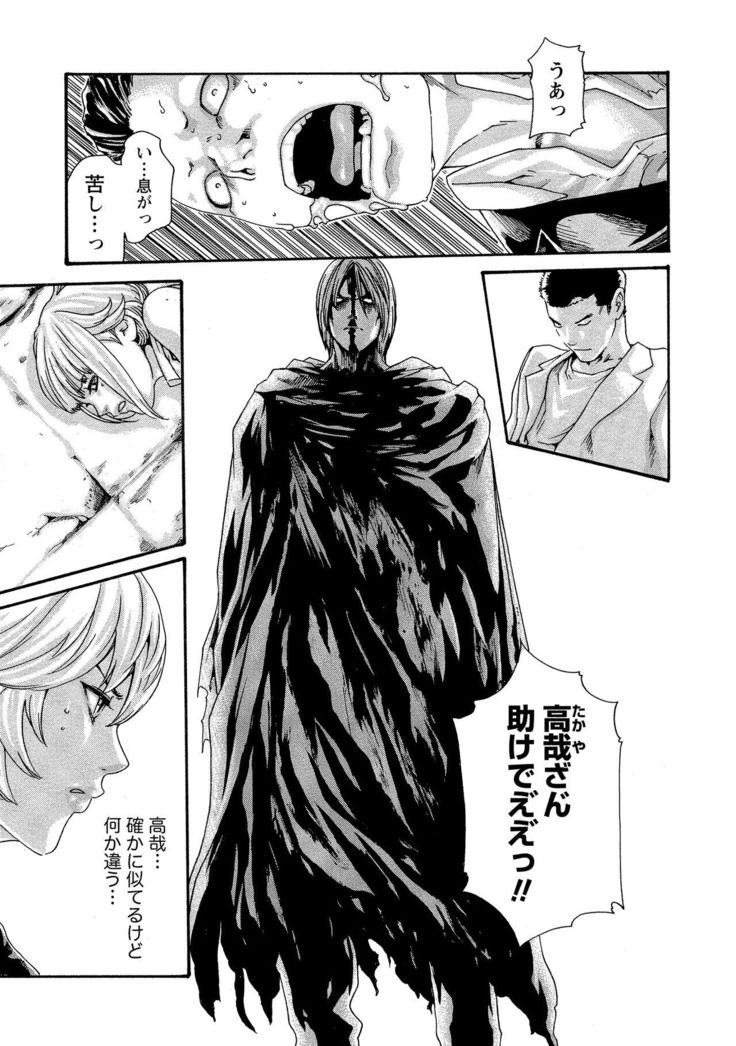 Kisei Juui Suzune 10