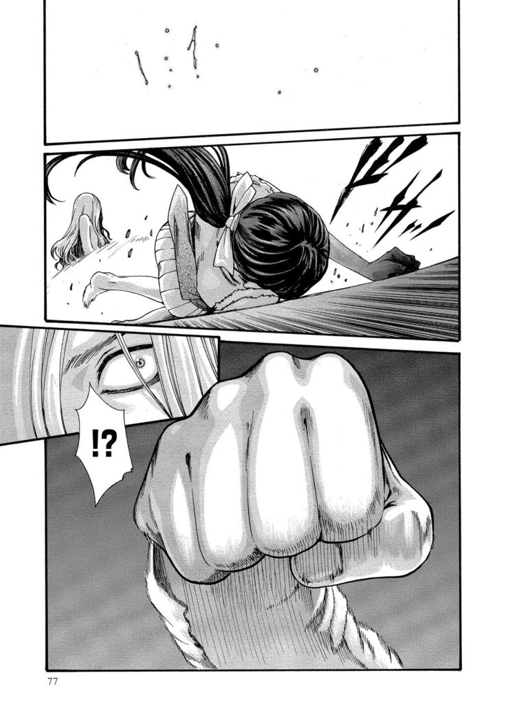 Kisei Juui Suzune 10