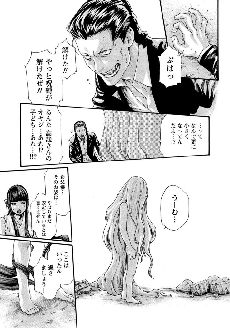 Kisei Juui Suzune 10