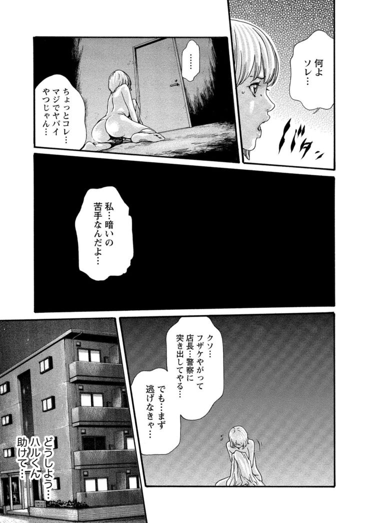 Kisei Juui Suzune 10