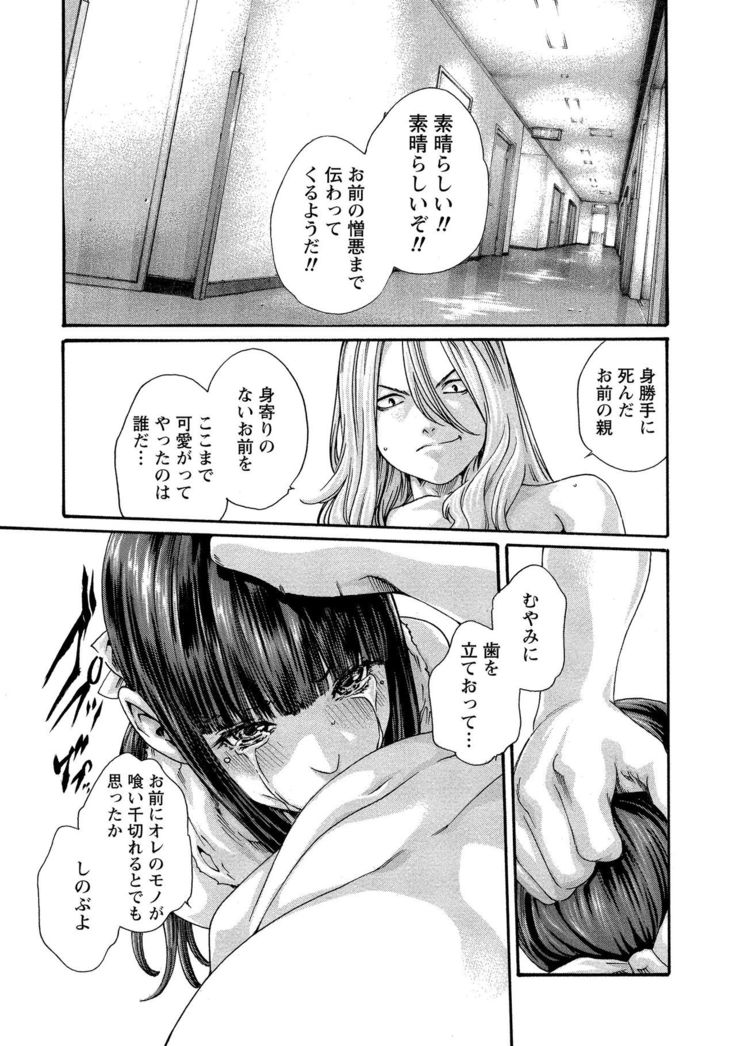 Kisei Juui Suzune 10