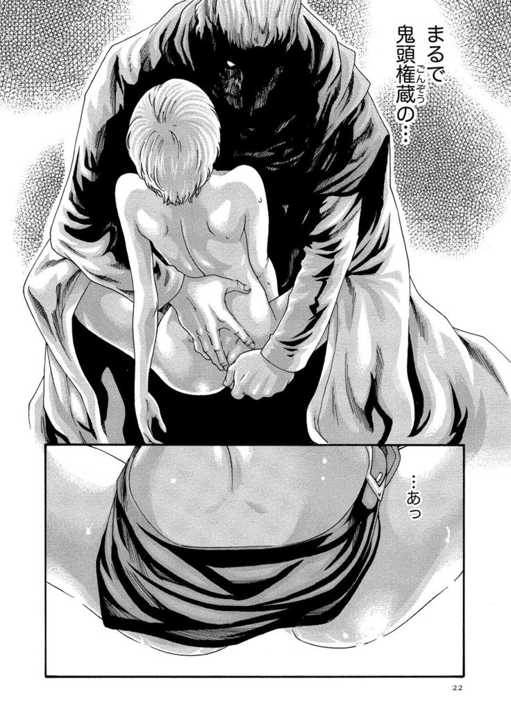 Kisei Juui Suzune 10