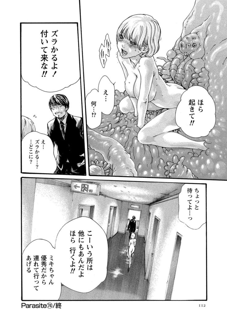 Kisei Juui Suzune 10