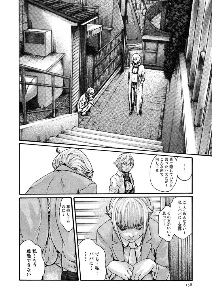 Kisei Juui Suzune 10