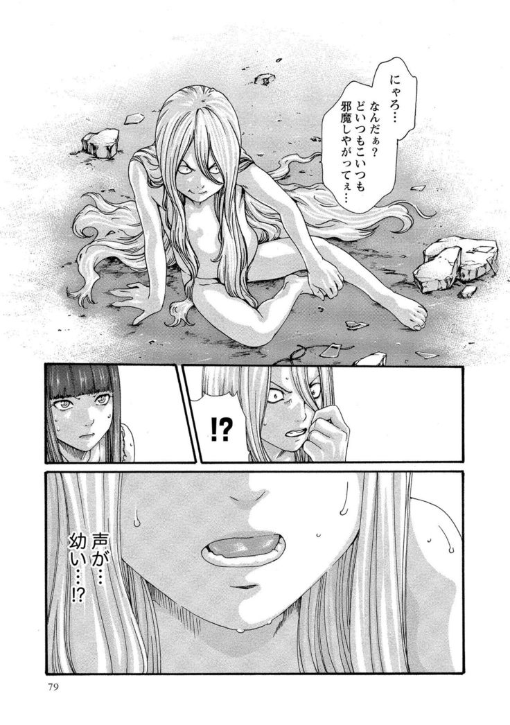 Kisei Juui Suzune 10
