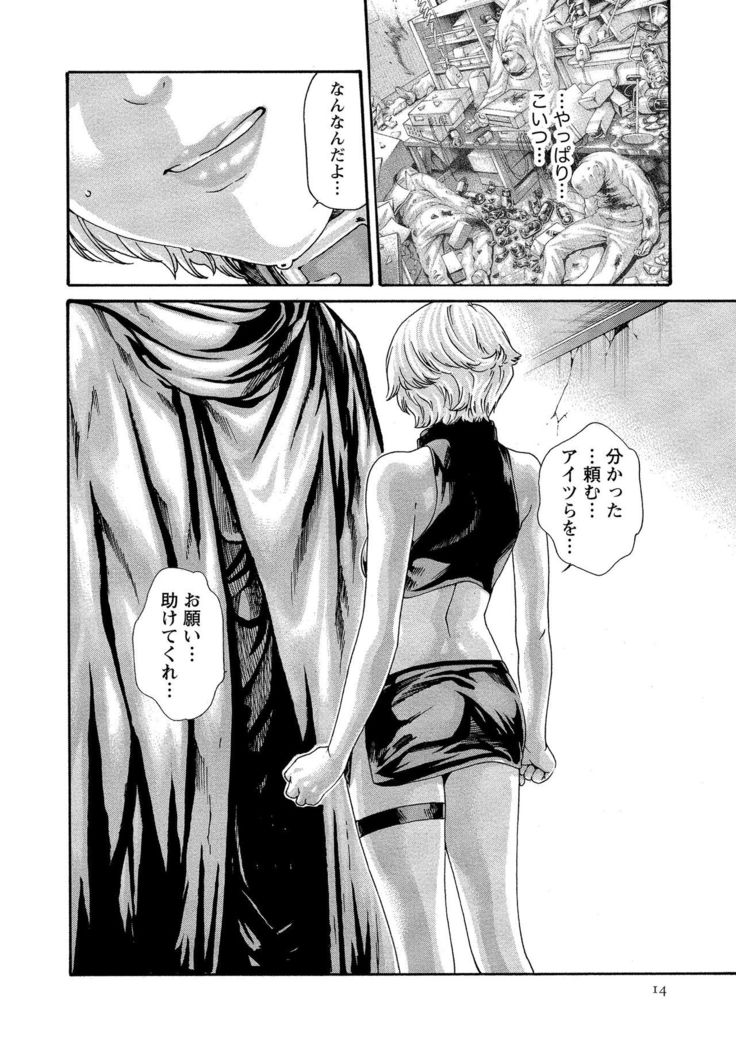 Kisei Juui Suzune 10