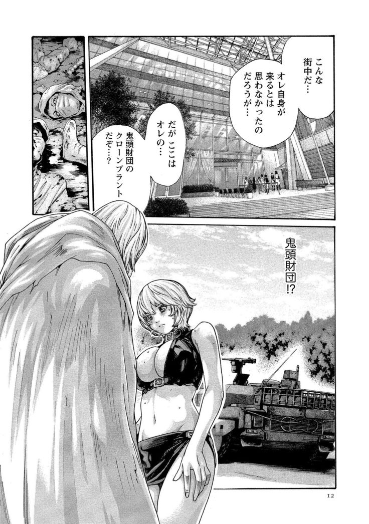 Kisei Juui Suzune 10