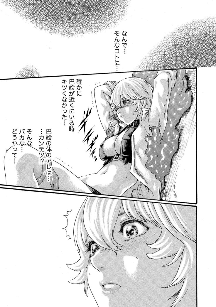 Kisei Juui Suzune 10