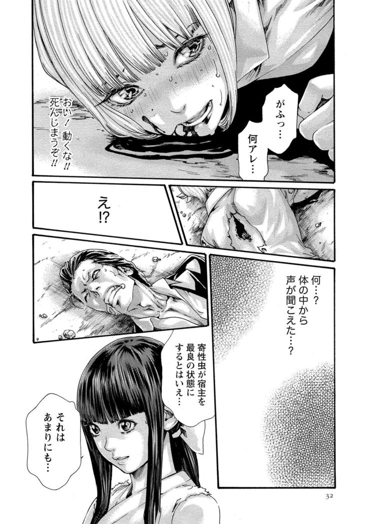 Kisei Juui Suzune 10