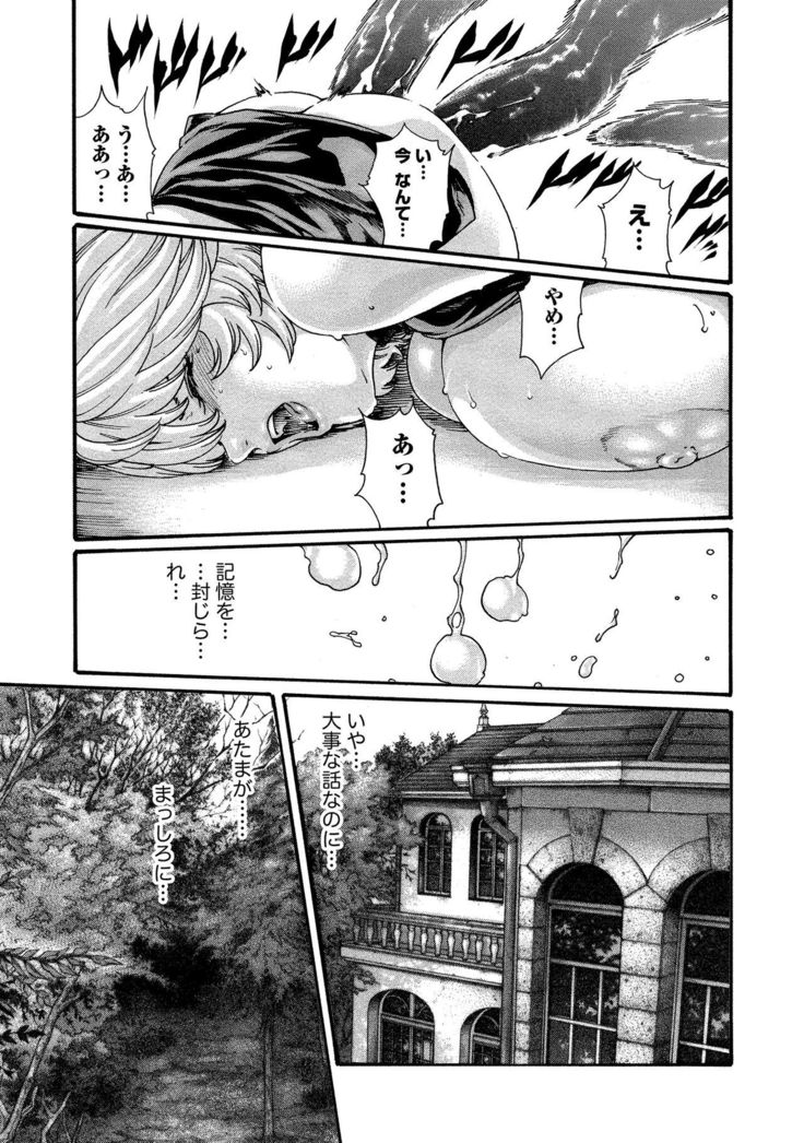 Kisei Juui Suzune 10