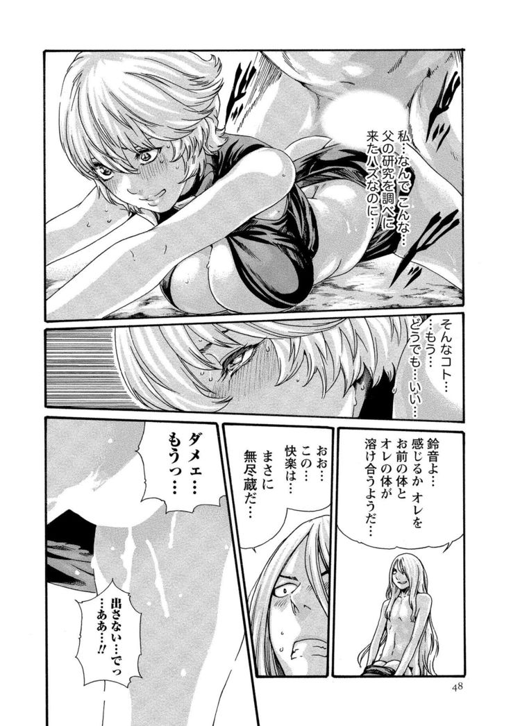 Kisei Juui Suzune 10