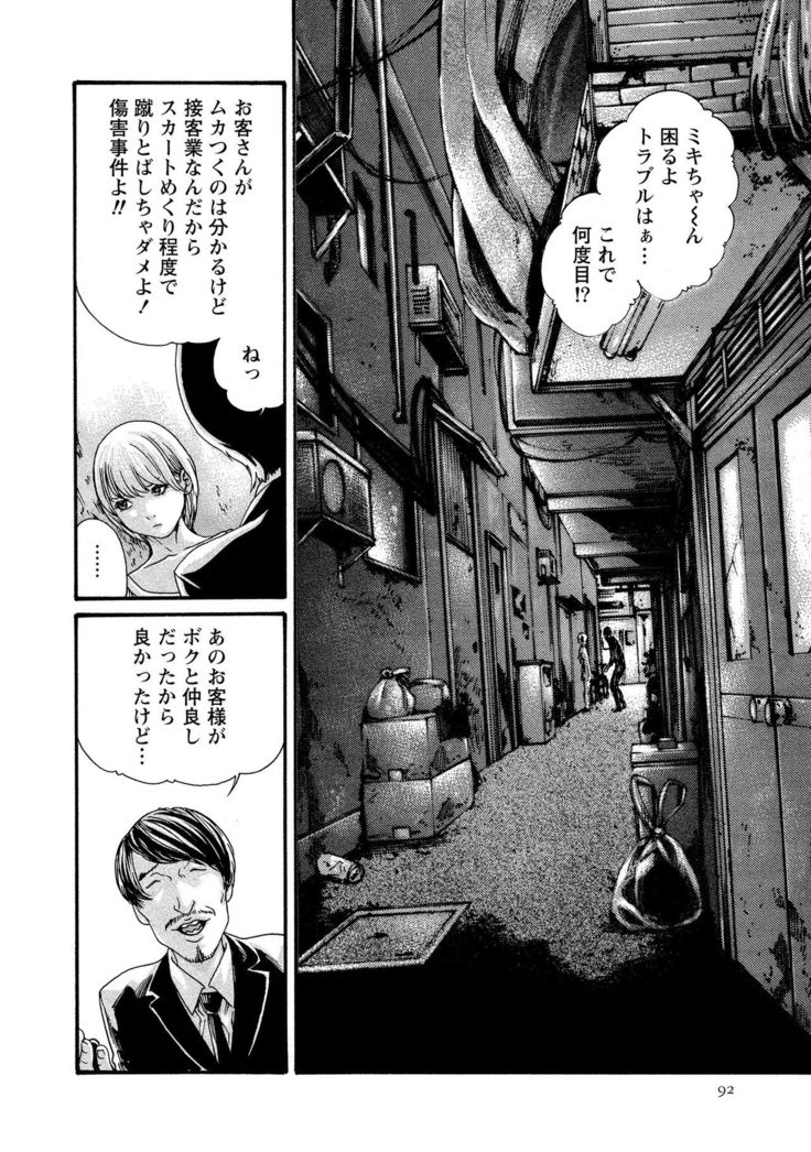 Kisei Juui Suzune 10