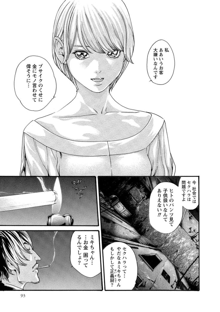 Kisei Juui Suzune 10