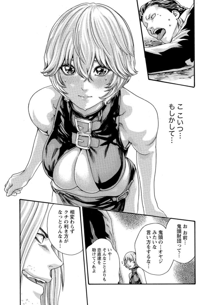 Kisei Juui Suzune 10