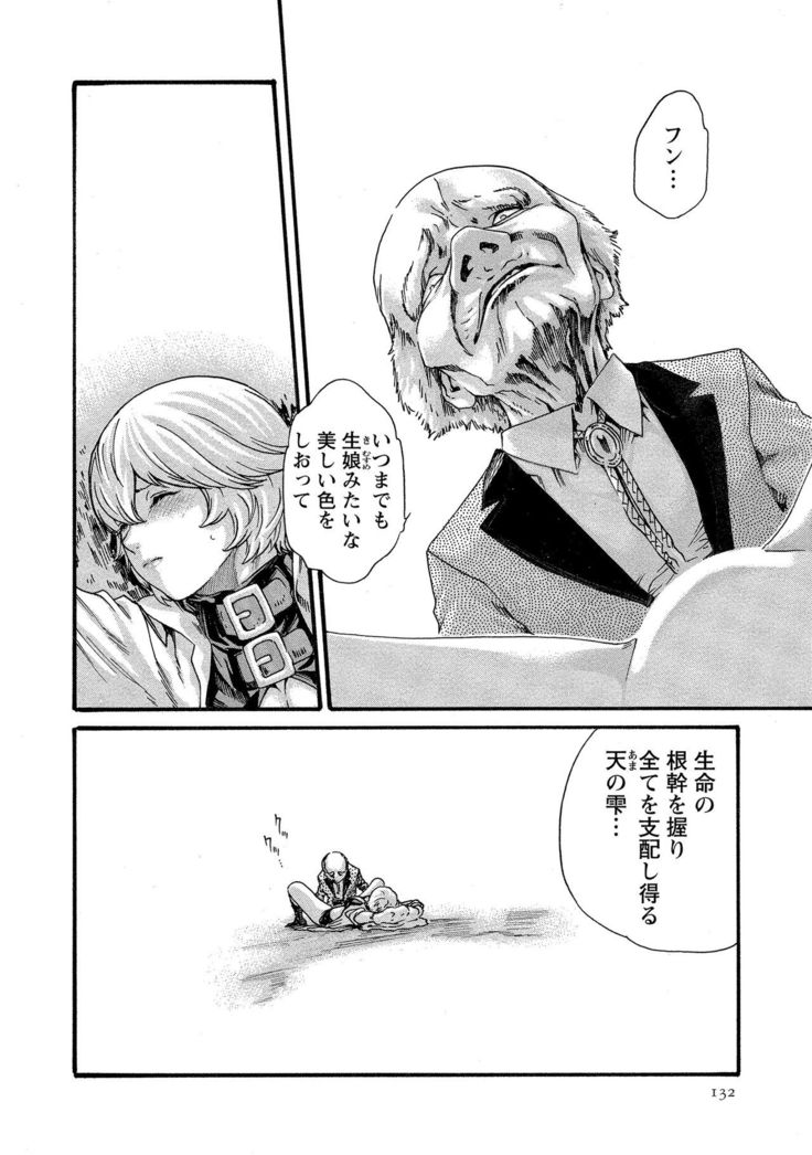 Kisei Juui Suzune 10