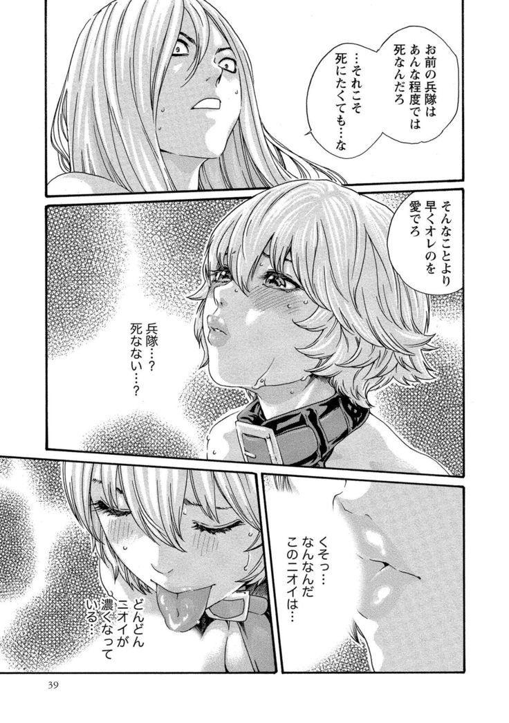 Kisei Juui Suzune 10
