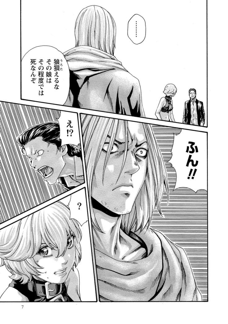 Kisei Juui Suzune 10