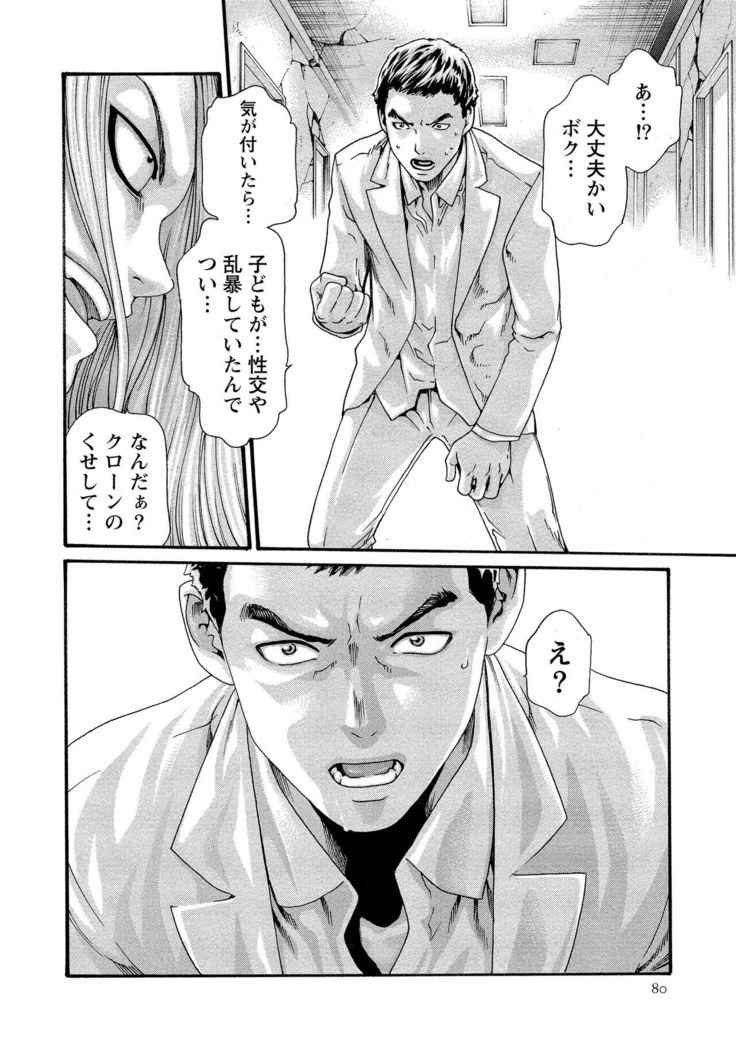 Kisei Juui Suzune 10