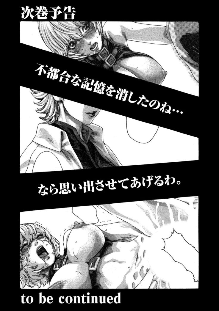 Kisei Juui Suzune 10