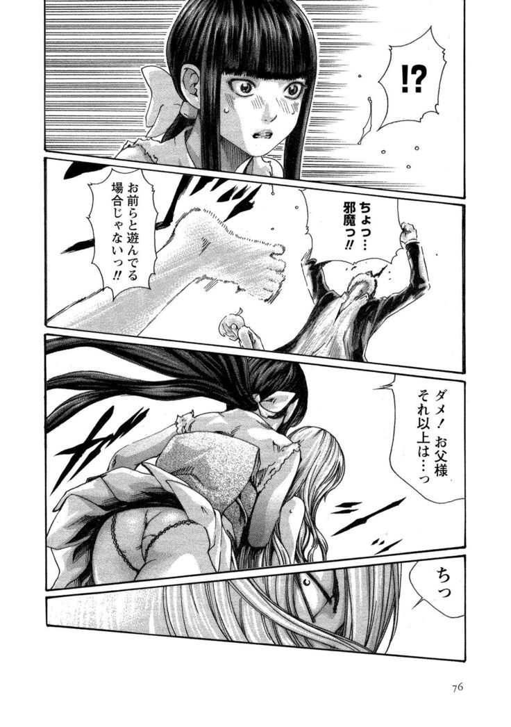 Kisei Juui Suzune 10