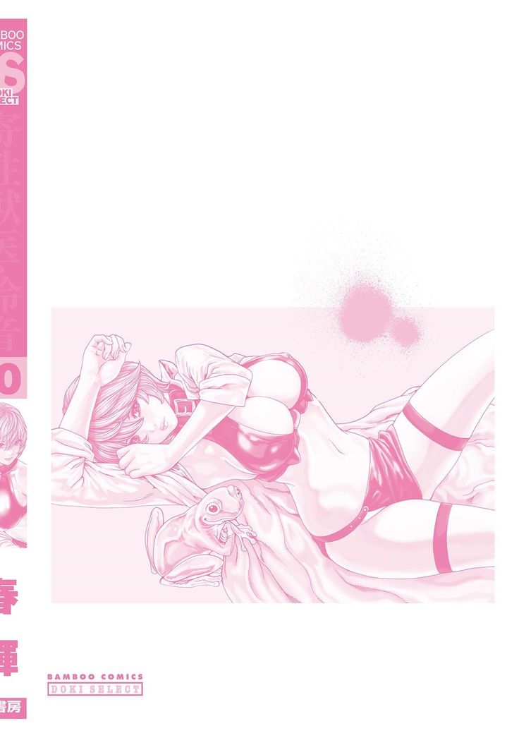Kisei Juui Suzune 10