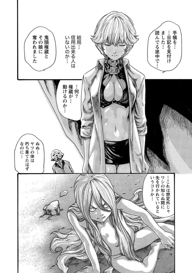 Kisei Juui Suzune 10