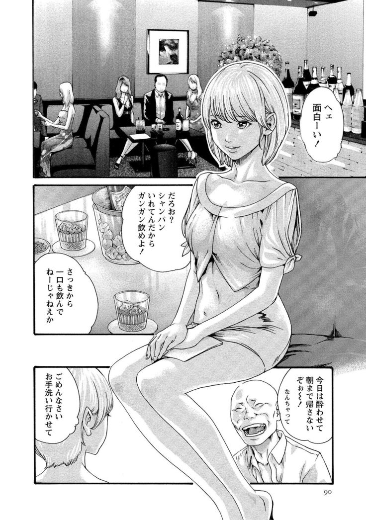 Kisei Juui Suzune 10