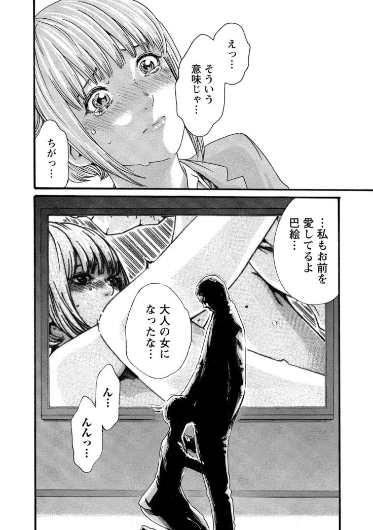 Kisei Juui Suzune 10