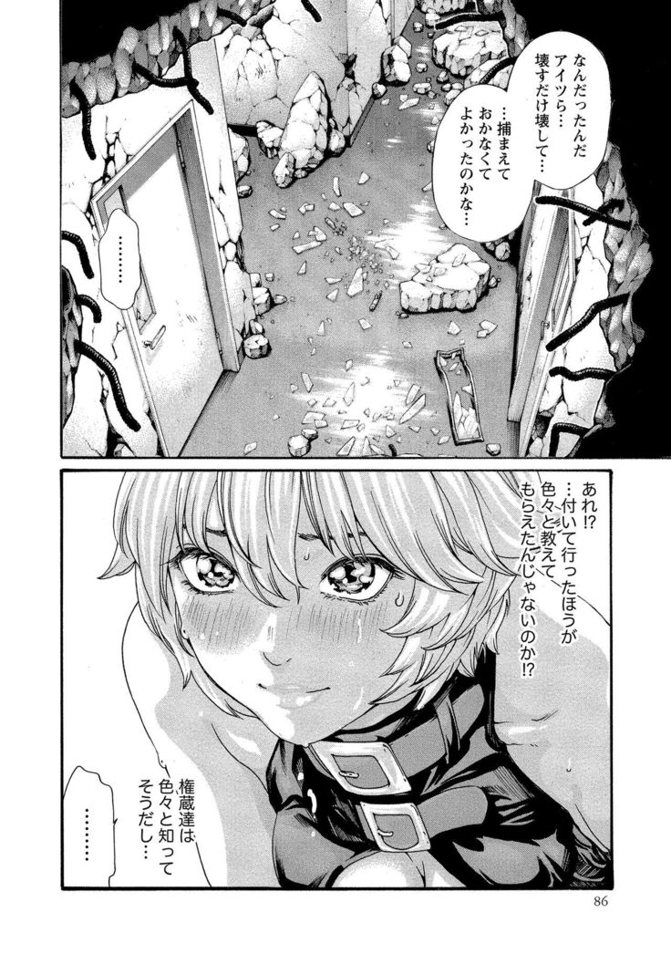 Kisei Juui Suzune 10