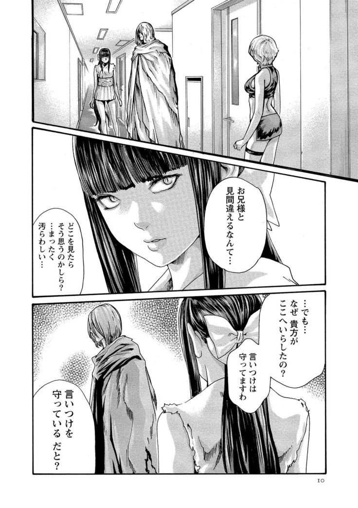 Kisei Juui Suzune 10