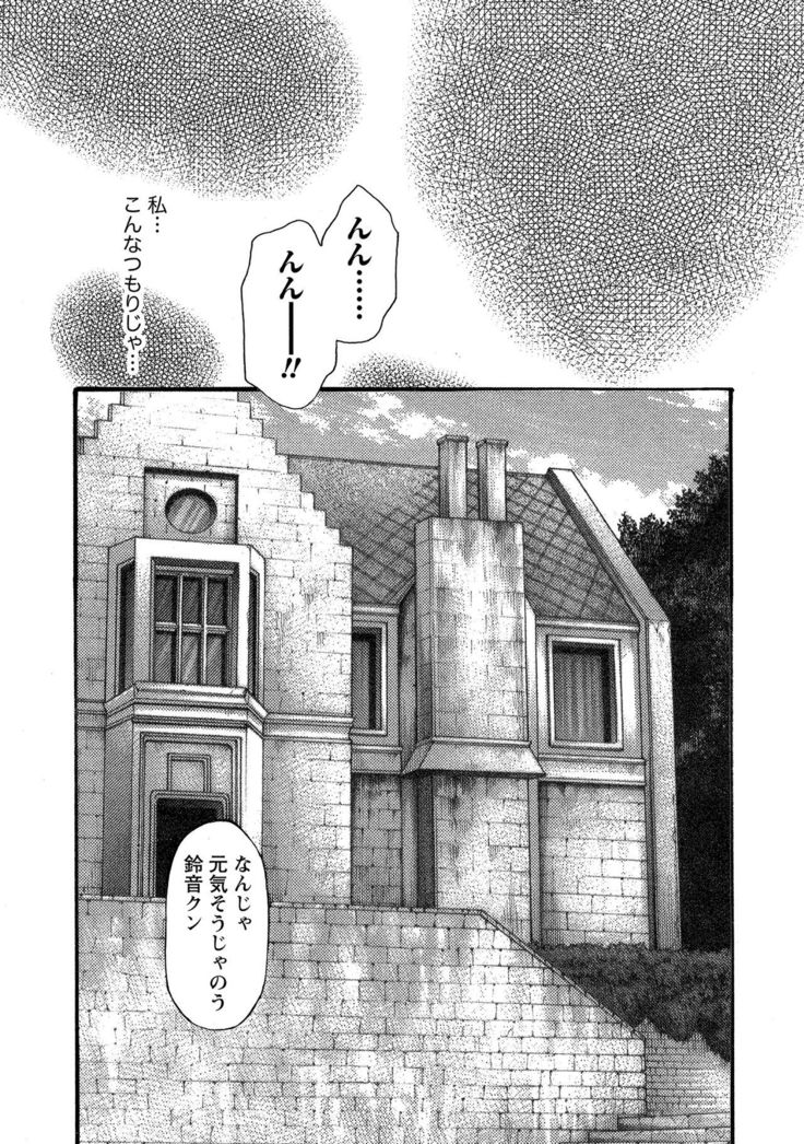 Kisei Juui Suzune 10