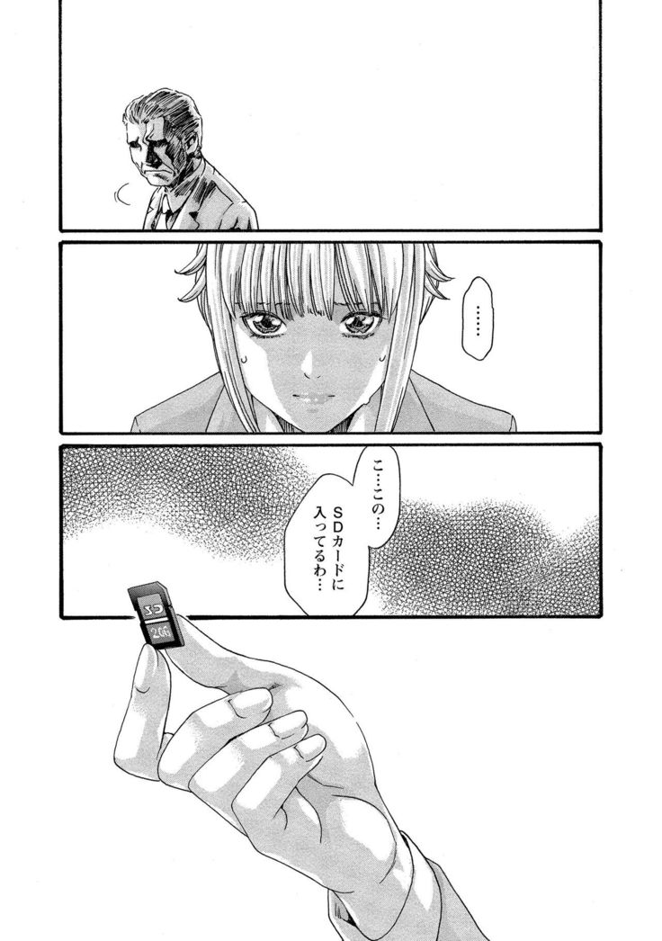 Kisei Juui Suzune 10
