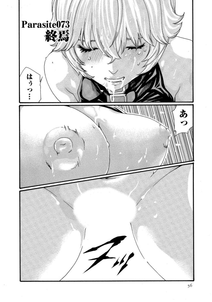 Kisei Juui Suzune 10