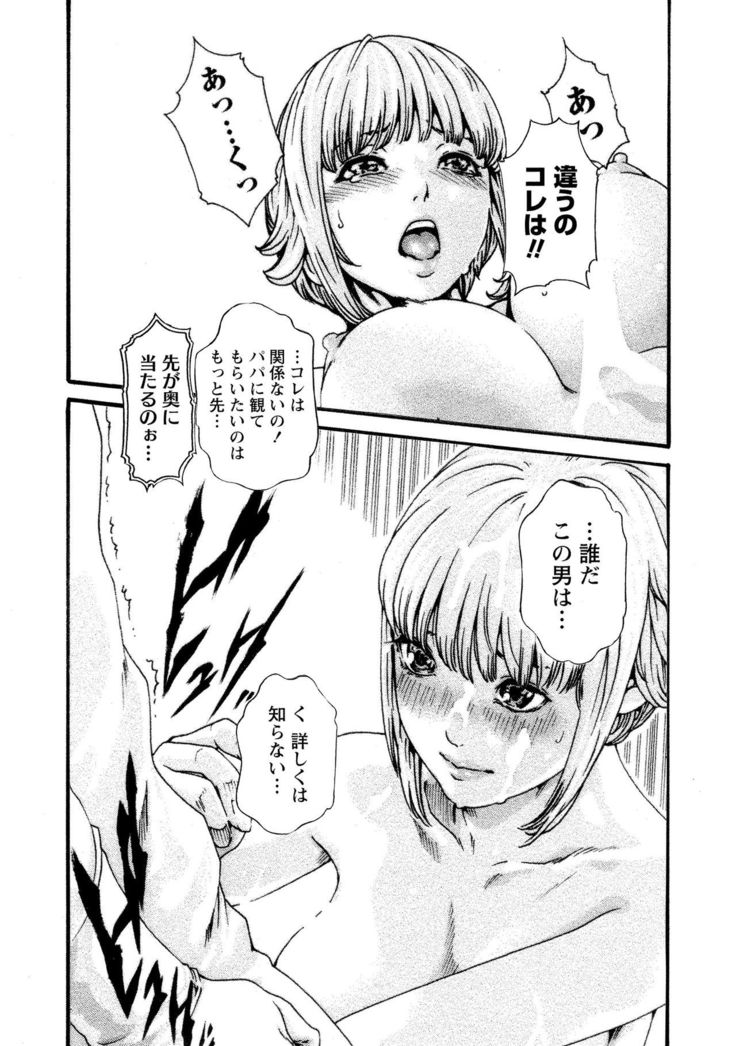 Kisei Juui Suzune 10