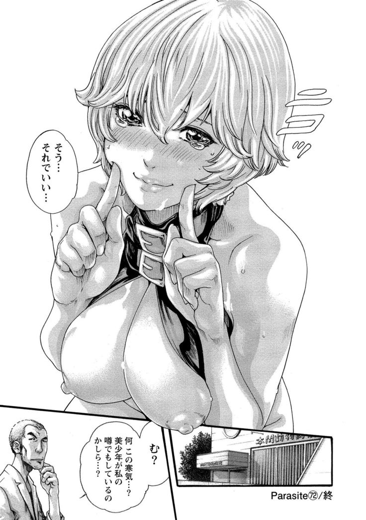 Kisei Juui Suzune 10